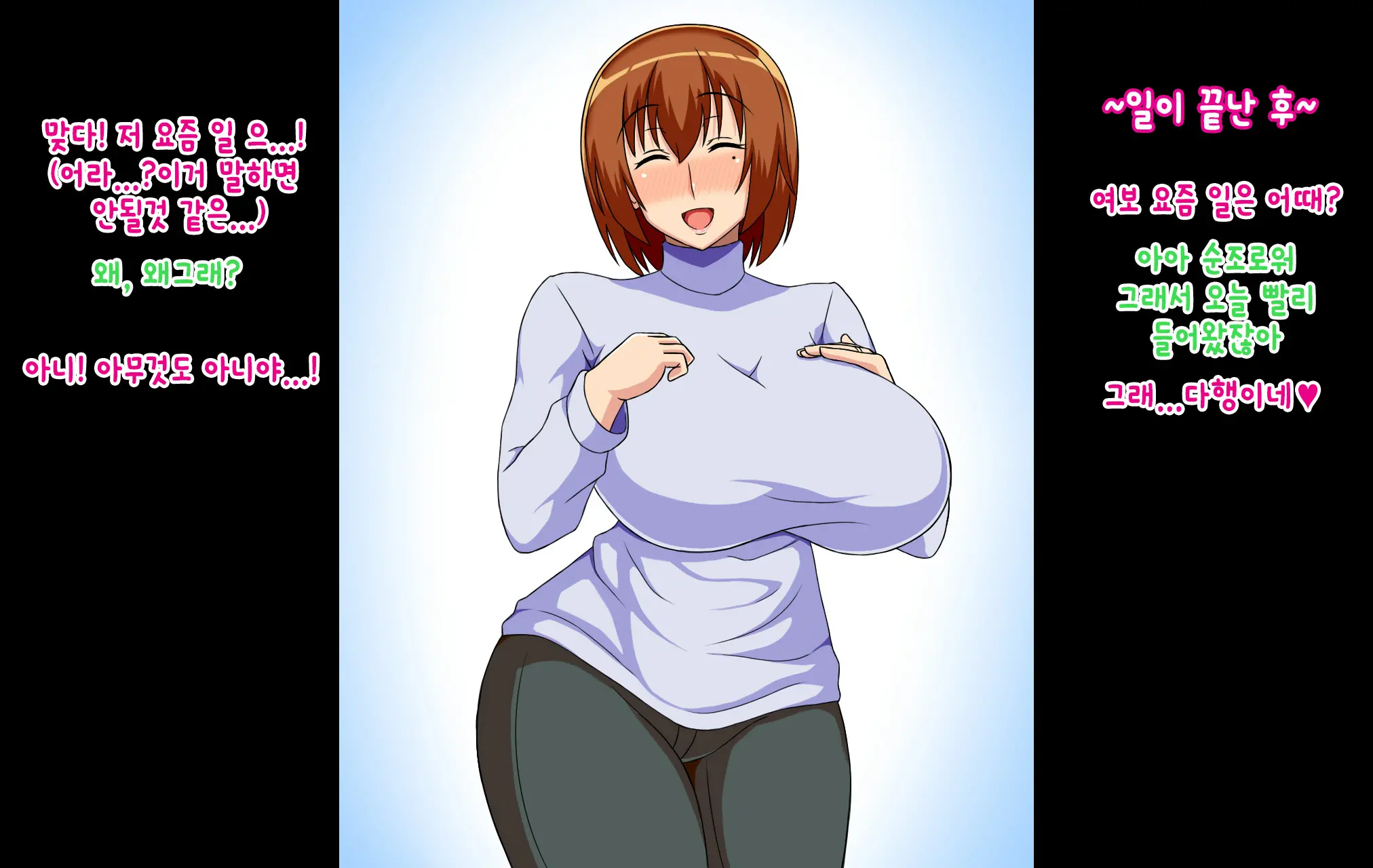 Bakunyuu Bijin Tsuma Ga Netorarete Meushi Botebara Onaho Ni Otosareru Hanashi | 거유 미인 아내가 네토라레 되서 오나홀로 타락하는 이야기